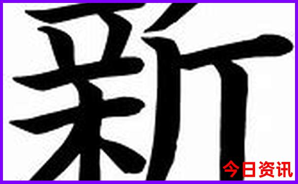新收藏澳门揭秘天天免费全新内容精准全攻略-新奥2025今晚开奖资料